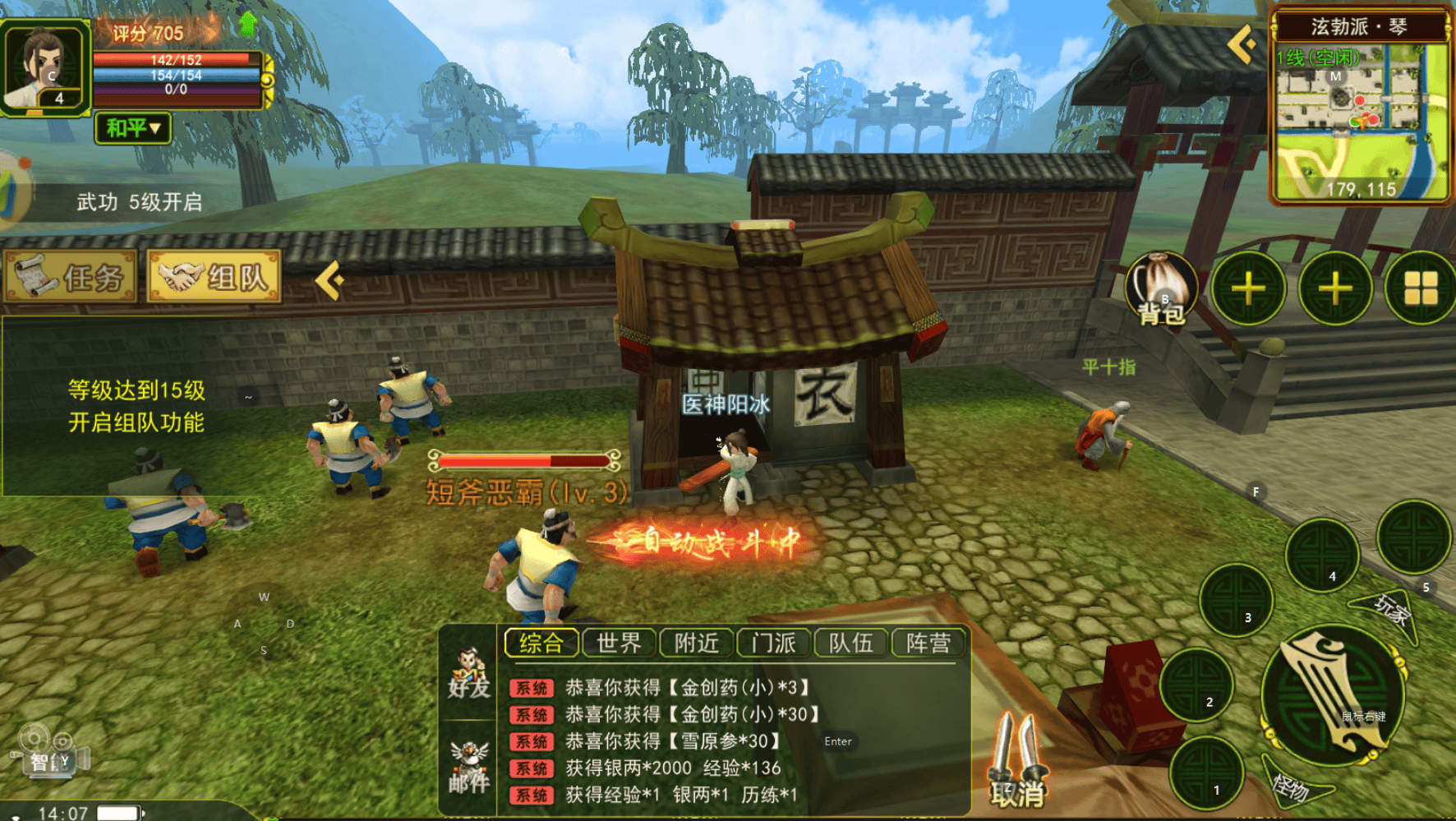 微信